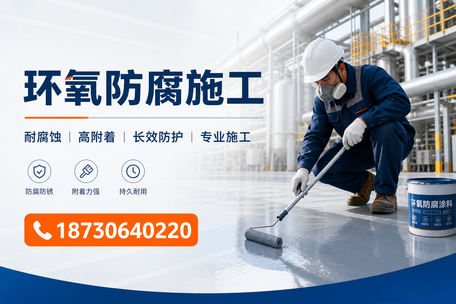 在 广州 进行环氧防腐施工的注意事项